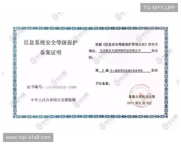 凯发k8官方下载电脑版安全保障措施，保障用户资金与信息安全