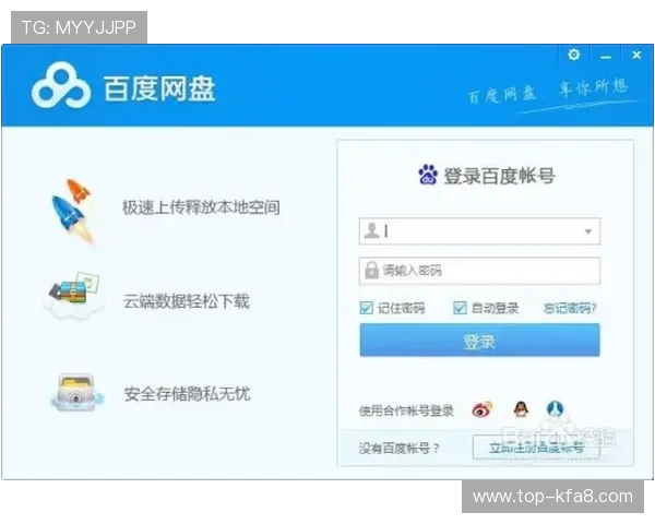 凯发登录入口客户端快速登录流程与安全保障措施分析