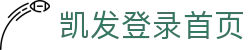 凯发登录首页|凯发登录中心 - (中国)常州凯发登录首页科技有限责任公司欢迎您